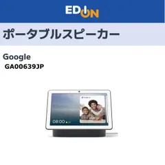 【美品】Google  Max Yahoo!オークション -「google nest hub max」の落札相場・落札価格