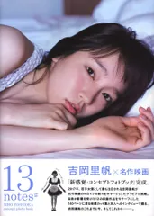 2026年最新】吉岡里帆雑誌の人気アイテム - メルカリ