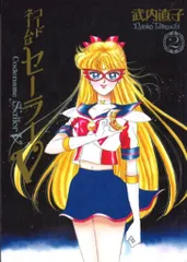 非売品！セーラーV 愛野美奈子　パズル　武内直子　懸賞品　レア　未使用未開封 2025年最新】セーラーvの人気アイテム - メルカリ