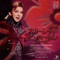 宝塚歌劇星組公演・実況 ミュージカル「THE SCARLET PIMPERNE… - メルカリ