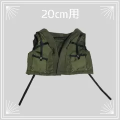 【20cmぬいぐるみ用】アウトドアベスト（モスグリーン）dr-177  ぬい服
