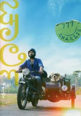 【中古】パンフレット ≪パンフレット(洋画)≫ パンフ)チャーリー