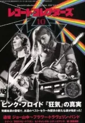 【中古】レコードコレクターズ レコード・コレクターズ 2011/10