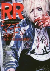 【中古】音楽雑誌 ROCK AND READ 65