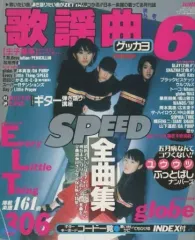 2026年最新】月刊歌謡曲の人気アイテム - メルカリ