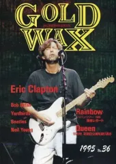 【中古】音楽雑誌 GOLD WAX 1995年 No.36 ゴールド・ワックス
