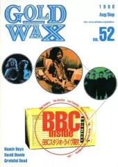 【中古】音楽雑誌 GOLD WAX 1998年8・9月号 No.52 ゴールド・ワックス