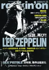 【中古】ロッキングオン rockin’on 2012年12月号 ロッキング・オン