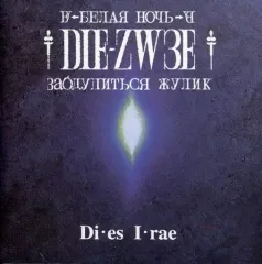 2026年最新】die-zw3eの人気アイテム - メルカリ