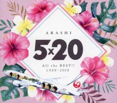 嵐 ARASHI 5×20 JALハワイ限定 新品未開封 入手困難 - メルカリ