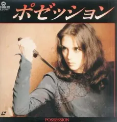 【中古】LD ポゼッション