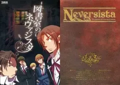 図書室のネヴァジスタ ドラマCD 図書室のネヴァジスタ ドラマCD 豪華声優陣による、同人PCゲーム『図書