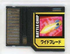 ロックマンエグゼ バトルチップ ナビチップ アドバンス ガッツパンチ1