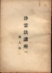 2026年最新】救世教の人気アイテム - メルカリ