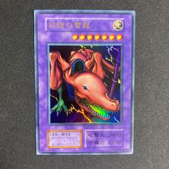 遊戯王 PSA10 双頭の雷龍 Vol.7 ウルトラレア 極美品】双頭の雷龍(初期) ウルトラ Vol.7 - メルカリ