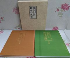 日本の花鳥画 4 明治・大正・昭和の画家たち 昭和56年 - メルカリ