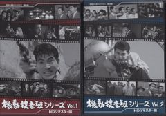 刑事くん 第1部 コレクターズDVD VOL.1 デジタルリマスター版〈4枚組