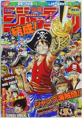 2025年最新】週刊少年ジャンプ 2007の人気アイテム - メルカリ
