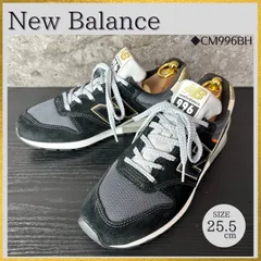 S634 美品 現行モデル New Balance ニューバランス CM996BH ユニセックス 黒ブラック×マルチカラー 25.5cm
