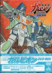 2026年最新】超攻速ガルビオンの人気アイテム - メルカリ