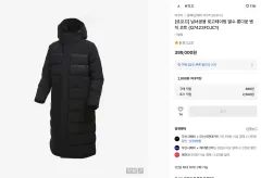 ルコックスポルティフ ユニセックス ロゴテープ 撥水 Long ロングダウン ベンチコート 90