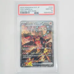 【飾磨店】 中古 PSA10 ボルケニオンex SAR SV9-124