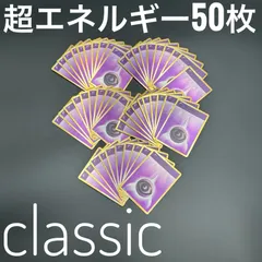 ポケモン クラシック 超エネルギー 50枚セット ポケモンカードclassic