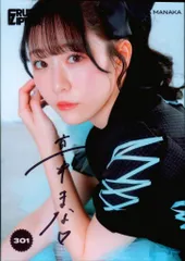 2026年最新】真中まな サイン チェキの人気アイテム - メルカリ