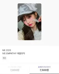 IVE ウォニョン(WONYOUNG・チャンウォニョン) EMPATHY Apple Music アップルミュージック トレカ