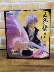 【未開封・ダンボール発送】luminasta 五条悟 虚式 茈「呪術廻戦 懐玉・玉折」