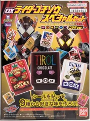 バンダイナムコ ライダーゴチゾウシリーズ 仮面ライダーガヴ DXライダーゴチゾウスペシャルセット チロルチョココラボVer.