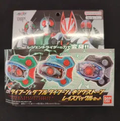 バンダイ レイズバックルシリーズ 仮面ライダーギーツ DXタイフーン&ダブルタイフーン&キングストーンレイズバックルセット