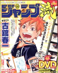 2026年最新】ジャンプ流の人気アイテム - メルカリ