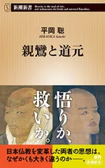 2026年最新】道元の人気アイテム - メルカリ