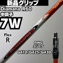 2026年最新】ディアマナ r60の人気アイテム - メルカリ