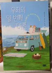 ウリのFever番目レディース夏 ド書小説