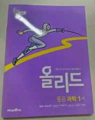 未来ENオール理科 中学 1-1