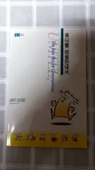 PC通信UNIログイン・使用方法