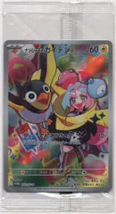 Pokemon スカーレット&バイオレットシリーズ 232/SV-P ナンジャモのカイデン プロモ