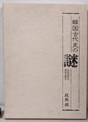 中古】紙魚の昔がたり 昭和編 明治大正編 2冊セット／八木書店／反町