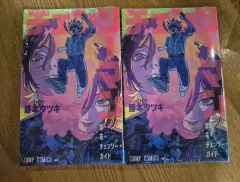 劇場版 チェンソーマン レゼ編 11 駐車 特典 パンフレット 出品
