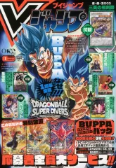 【中古】ゲーム雑誌 付録付)Vジャンプ 2026年1月号
