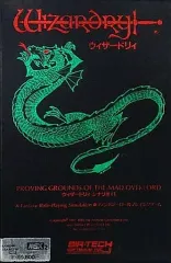 2026年最新】ウィザードリィ msxの人気アイテム - メルカリ