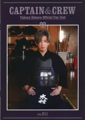 【中古】アイドル雑誌 CAPTAIN ＆ CREW Vol.11