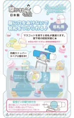 【中古】バッジ・ビンズ 集合(ブルー) ハッピースクール 開かずピンちゃん2 「すみっコぐらし」