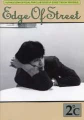 【中古】アイドル雑誌 Edge Of Street 2℃