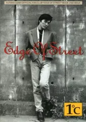 【中古】アイドル雑誌 Edge Of Street 1℃