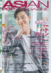 【中古】芸能雑誌 ASIAN POPS MAGAZINE アジポップ第136号