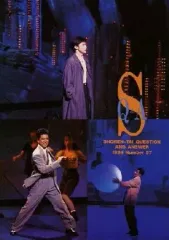 【中古】アイドル雑誌 S Q＆A SHONEN-TAI QUESTION AND ANSWER 1994 NUMBER 57