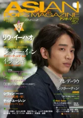 【中古】芸能雑誌 ASIAN POPS MAGAZINE アジポップ第144号